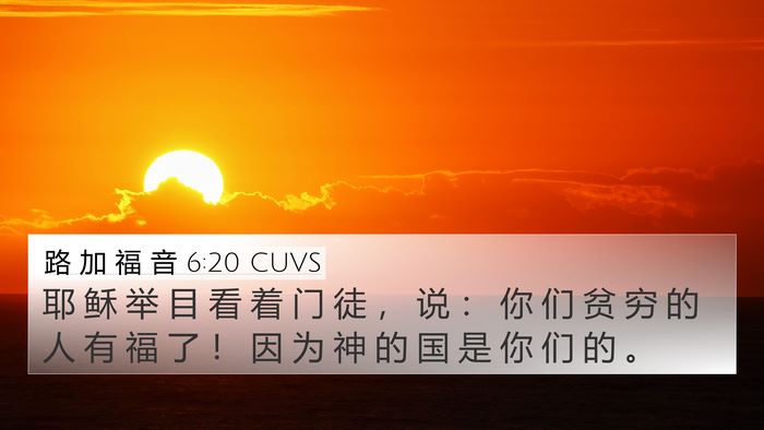 路 加 福 音 6:20 CUVS Bible Verse Image
