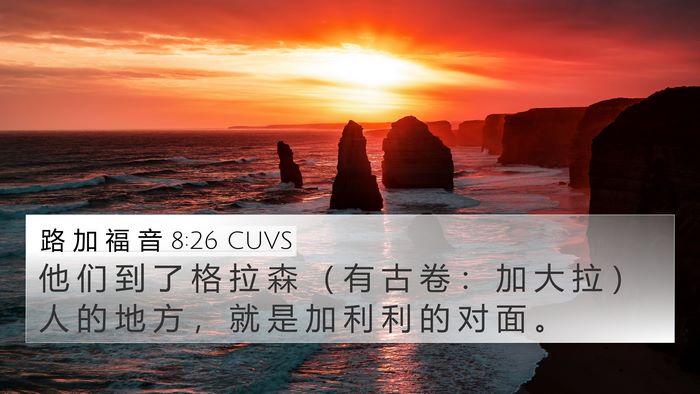 路 加 福 音 8:26 CUVS Bible Verse Image