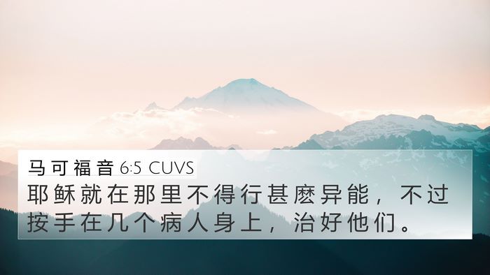 马 可 福 音 6:5 CUVS Bible Verse Image