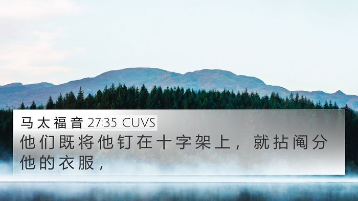 马 太 福 音 27:35 CUVS Bible Verse Image