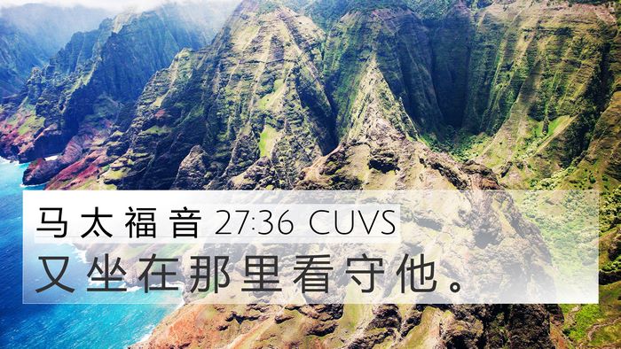 马 太 福 音 27:36 CUVS Bible Verse Image