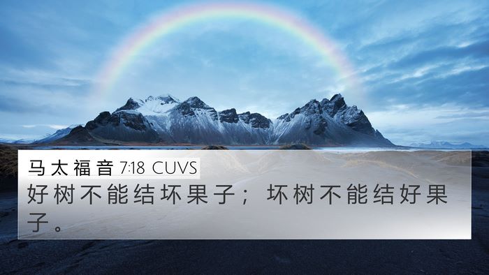 马 太 福 音 7:18 CUVS Bible Verse Image