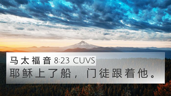 马 太 福 音 8:23 CUVS 4K Wallpaper - 耶 稣 上 了 船 ， 门 徒 跟 着 他 - 4K Wallpaper Bible Verse