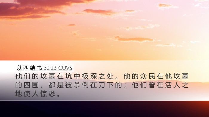以 西 结 书 32:23 CUVS Bible Verse Image