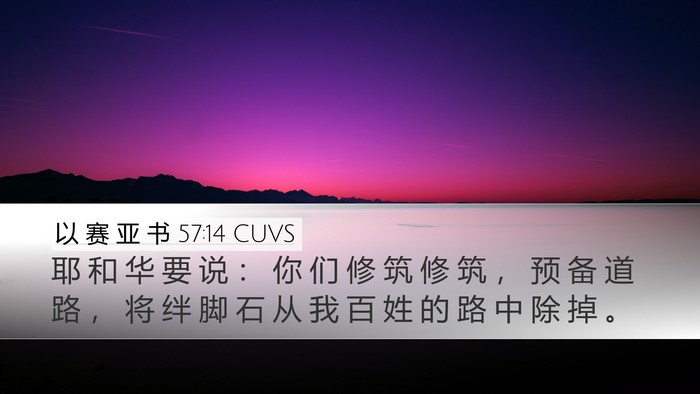 以 赛 亚 书 57:14 CUVS Bible Verse Image