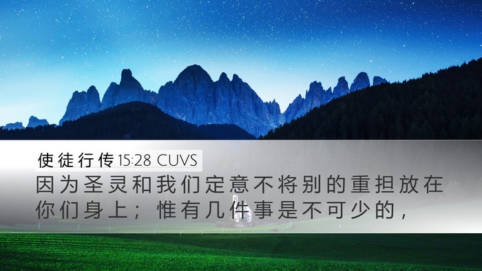 使 徒 行 传 15:28 CUVS Bible Verse Image