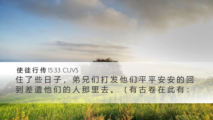 使 徒 行 传 15:33 CUVS Bible Verse Image