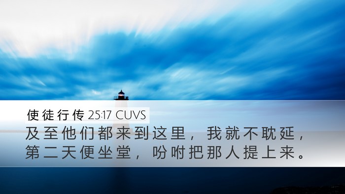 使 徒 行 传 25:17 CUVS Bible Verse Image