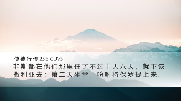 使 徒 行 传 25:6 CUVS Bible Verse Image