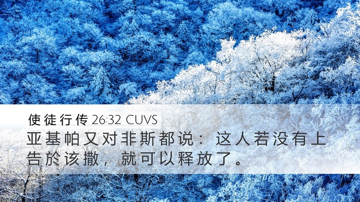 使 徒 行 传 26:32 CUVS Bible Verse Image
