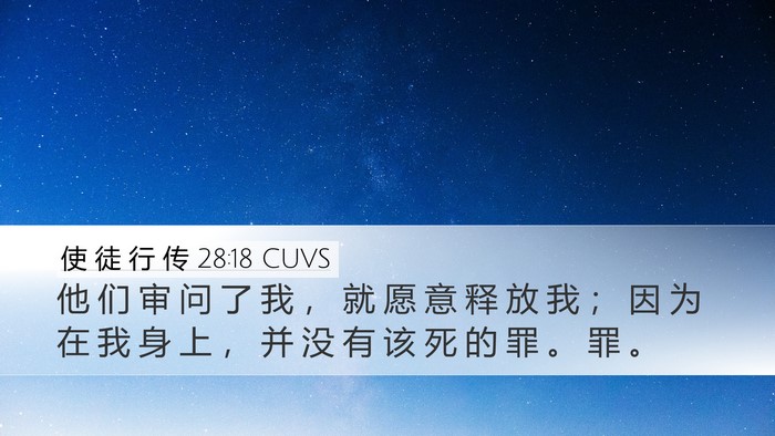 使 徒 行 传 28:18 CUVS Bible Verse Image