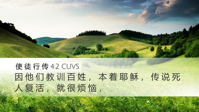 使 徒 行 传 4:2 CUVS Bible Verse Image