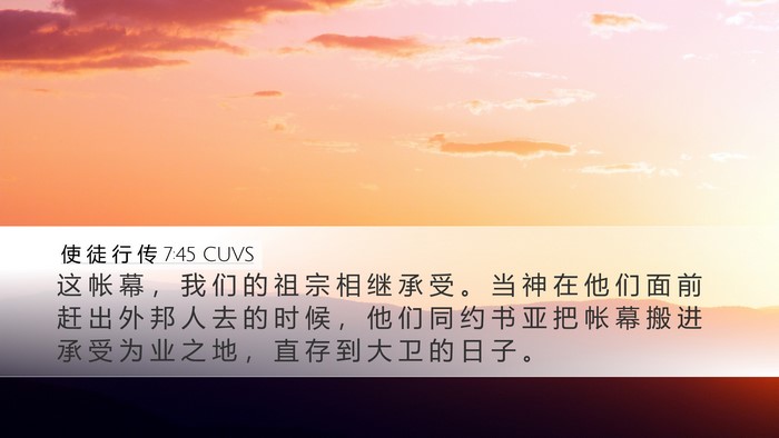 使 徒 行 传 7:45 CUVS Bible Verse Image