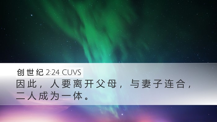 创 世 纪 2:24 CUVS Bible Verse Image