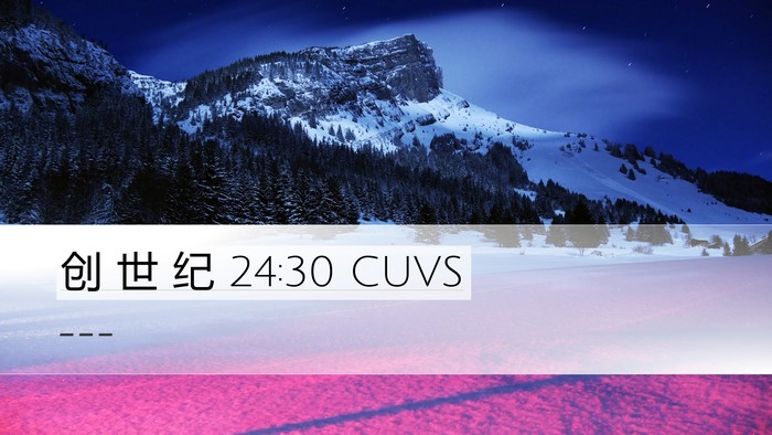 创 世 纪 24:30 CUVS Bible Verse Image