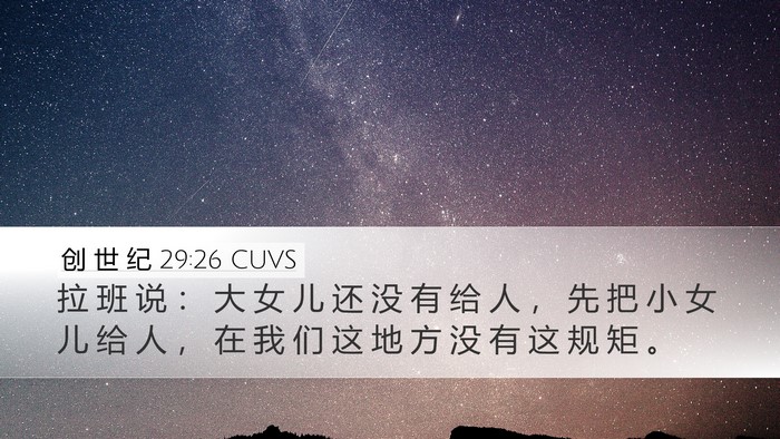 创 世 纪 29:26 CUVS Bible Verse Image