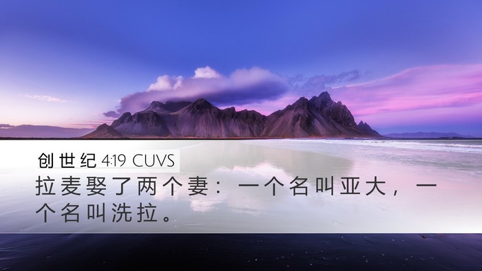 创 世 纪 4:19 CUVS Bible Verse Image
