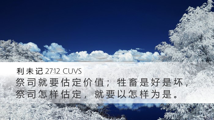 利 未 记 27:12 CUVS Desktop Wallpaper - 祭 司 就 要 估 定 价 值 ； 牲 畜 是 - Desktop Bible Verse Wallpaper
