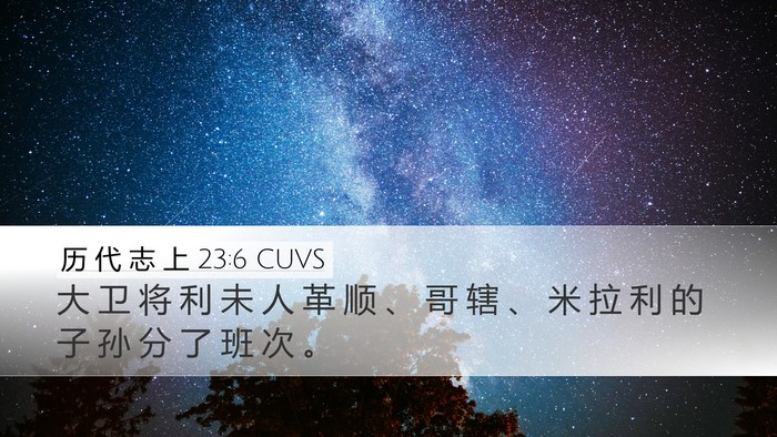 历 代 志 上 23:6 CUVS Bible Verse Image