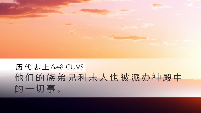 历 代 志 上 6:48 CUVS Bible Verse Image
