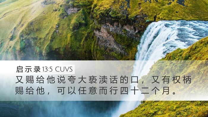 启 示 录 13:5 CUVS Bible Verse Image