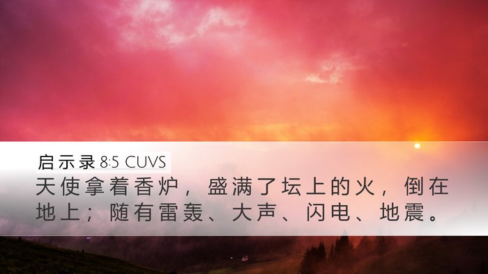 启 示 录 8:5 CUVS Bible Verse Image
