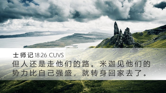 士 师 记 18:26 CUVS Bible Verse Image