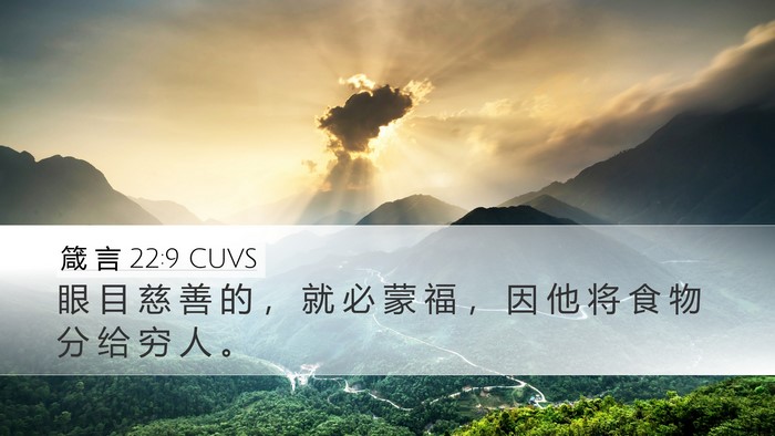 箴 言 22:9 CUVS Bible Verse Image
