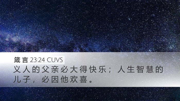 箴 言 23:24 CUVS Bible Verse Image