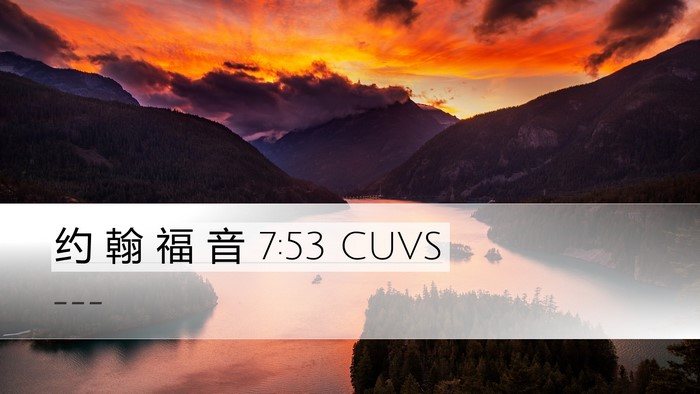 约 翰 福 音 7:53 CUVS Bible Verse Image