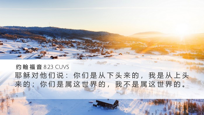 约 翰 福 音 8:23 CUVS Bible Verse Image