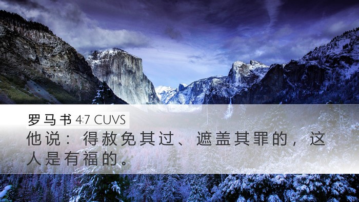 罗 马 书 4:7 CUVS Bible Verse Image