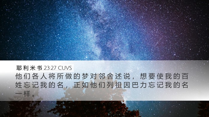 耶 利 米 书 23:27 CUVS Bible Verse Image