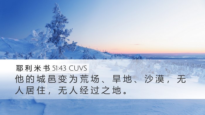 耶 利 米 书 51:43 CUVS Bible Verse Image