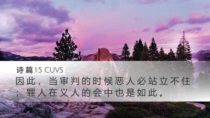 诗 篇 1:5 CUVS Bible Verse Image