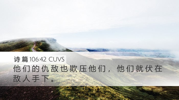 诗 篇 106:42 CUVS Bible Verse Image