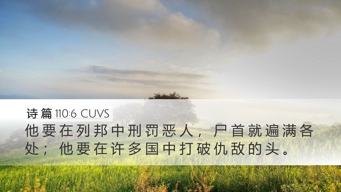 诗 篇 110:6 CUVS Bible Verse Image