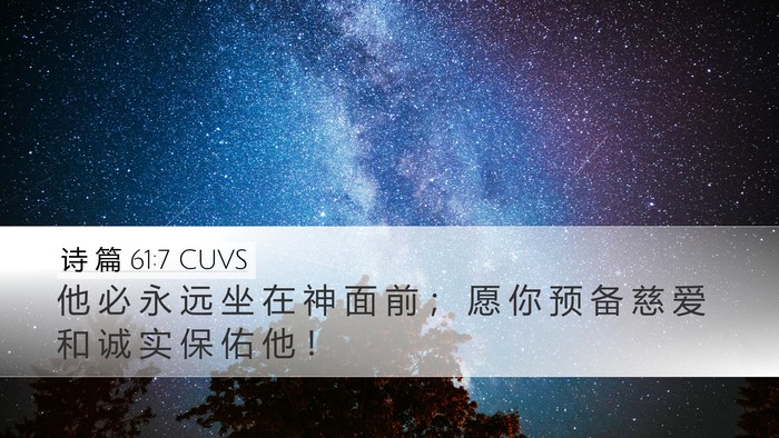 诗 篇 61:7 CUVS Bible Verse Image