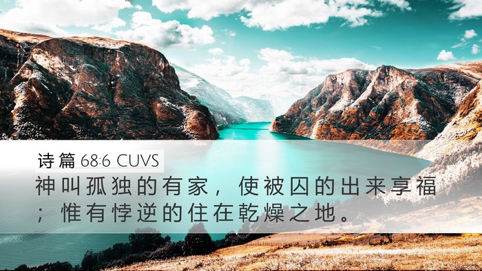 诗 篇 68:6 CUVS Bible Verse Image