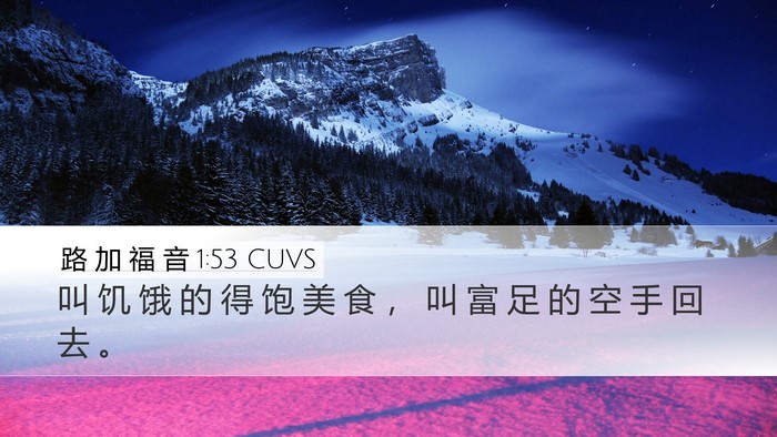 路 加 福 音 1:53 CUVS Bible Verse Image