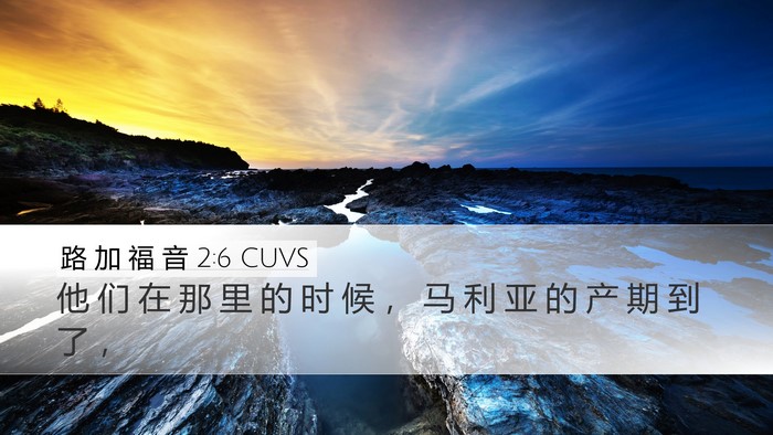 路 加 福 音 2:6 CUVS Bible Verse Image