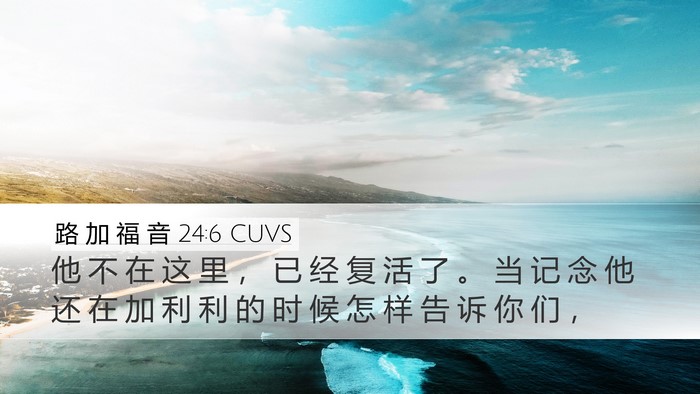 路 加 福 音 24:6 CUVS Bible Verse Image