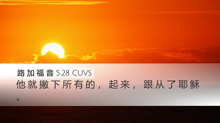 路 加 福 音 5:28 CUVS Bible Verse Image