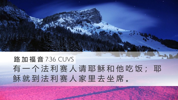 路 加 福 音 7:36 CUVS Bible Verse Image