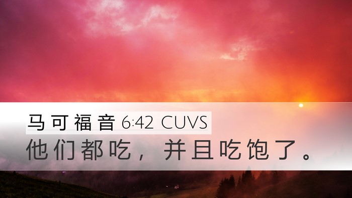 马 可 福 音 6:42 CUVS Bible Verse Image