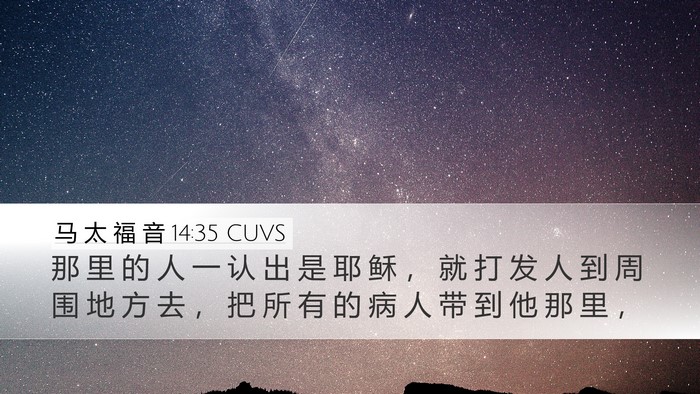 马 太 福 音 14:35 CUVS Bible Verse Image