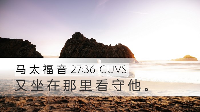马 太 福 音 27:36 CUVS Bible Verse Image