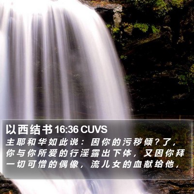 以 西 结 书 16:36 CUVS Bible Verse Image