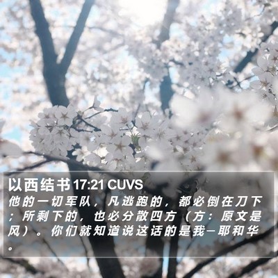 以 西 结 书 17:21 CUVS Bible Verse Image