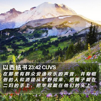 以 西 结 书 23:42 CUVS Bible Verse Image